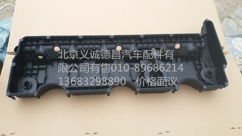 3692618,气门室罩,北京义诚德昌欧曼配件营销公司
