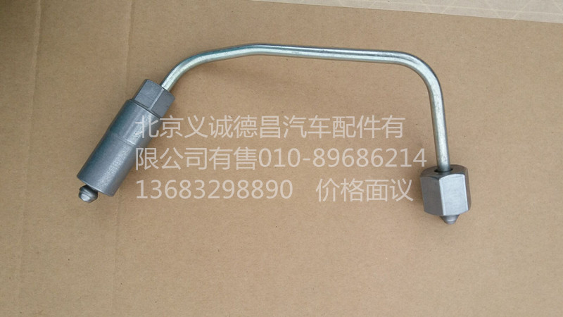 3696203,供油管,北京义诚德昌欧曼配件营销公司