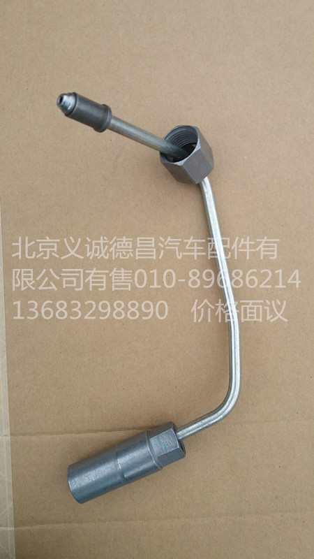 3696203,供油管,北京义诚德昌欧曼配件营销公司
