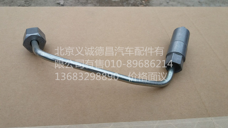 3696203,供油管,北京义诚德昌欧曼配件营销公司
