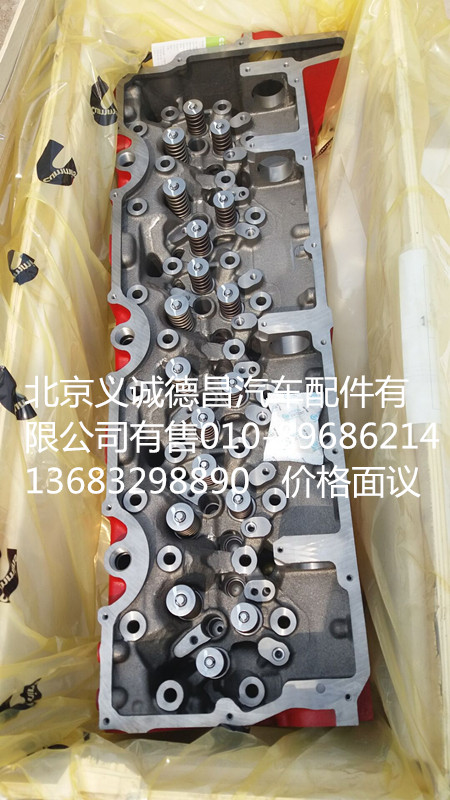 3697206,缸盖,北京义诚德昌欧曼配件营销公司