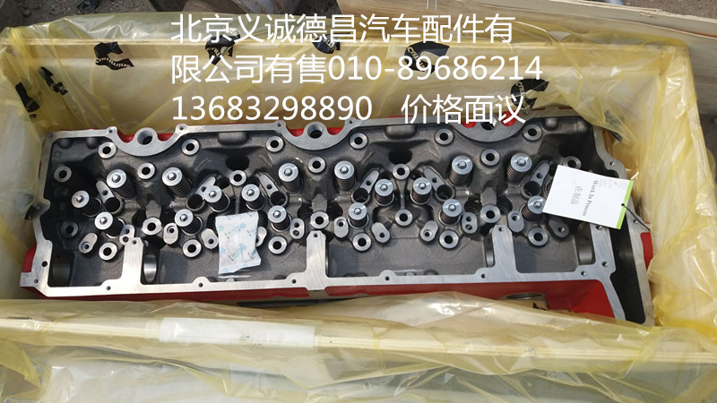 3697206,缸盖,北京义诚德昌欧曼配件营销公司
