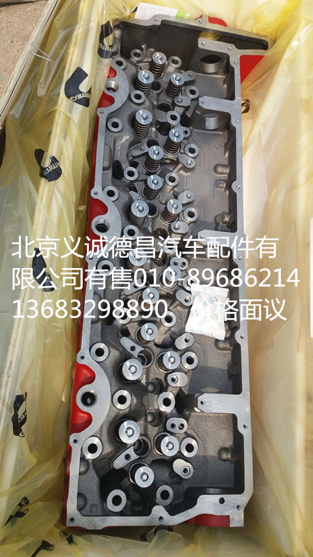 3697206,缸盖,北京义诚德昌欧曼配件营销公司