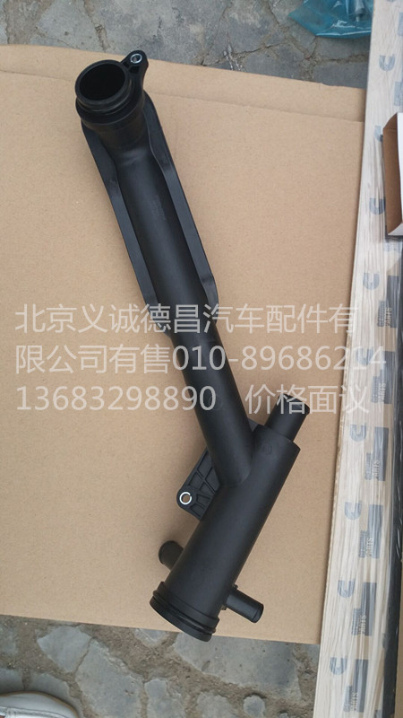 3697436,旁通水管,北京义诚德昌欧曼配件营销公司