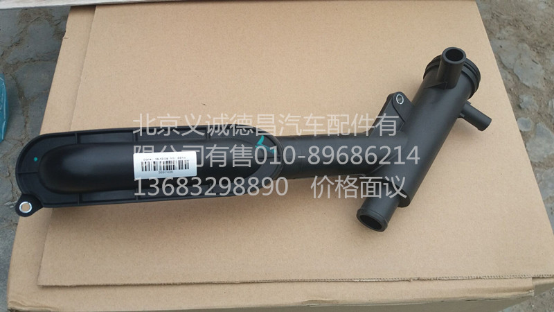 3697436,旁通水管,北京义诚德昌欧曼配件营销公司