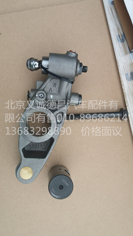 3697533,气门摇臂,北京义诚德昌欧曼配件营销公司