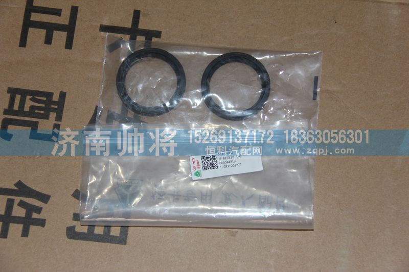 31J-04081,半轴油封,济南帅将商贸有限公司