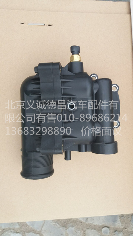 3697712,节温器壳体总成,北京义诚德昌欧曼配件营销公司