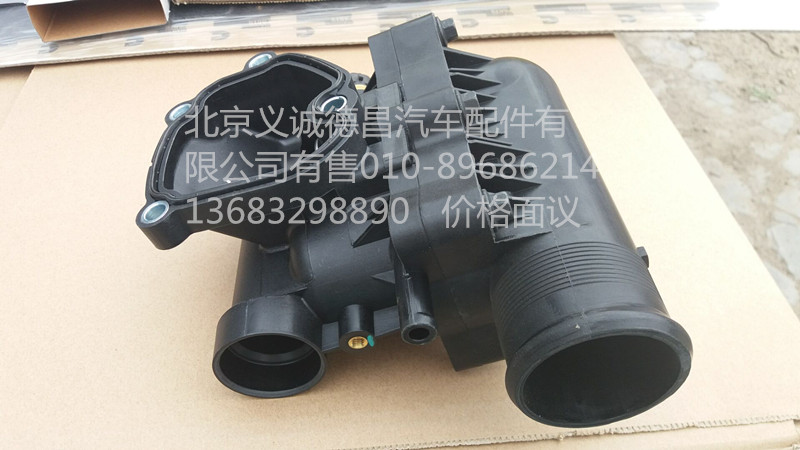 3697712,节温器壳体总成,北京义诚德昌欧曼配件营销公司