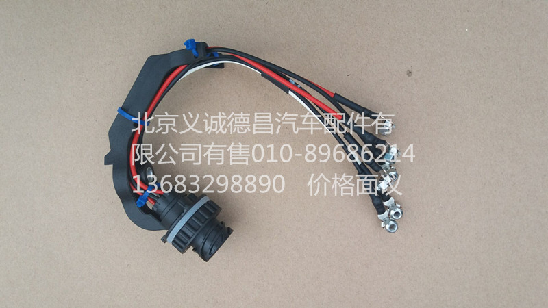 3698397,线束,北京义诚德昌欧曼配件营销公司