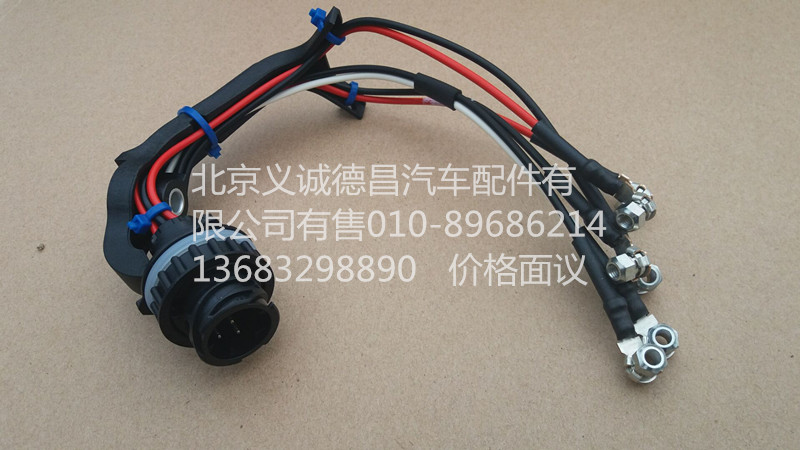 3698397,线束,北京义诚德昌欧曼配件营销公司