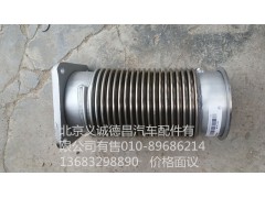 H0120460003A0,排气软管,北京义诚德昌欧曼配件营销公司