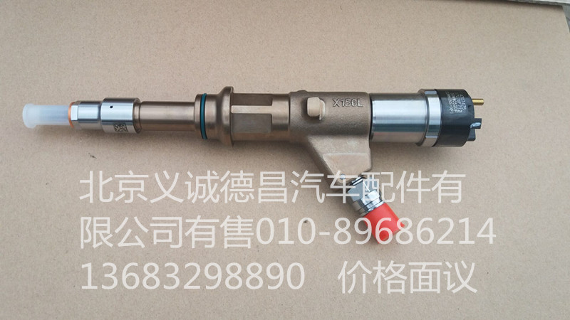 S4307475A2080,喷油器,北京义诚德昌欧曼配件营销公司