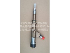 S4307475A2080,喷油器,北京义诚德昌欧曼配件营销公司