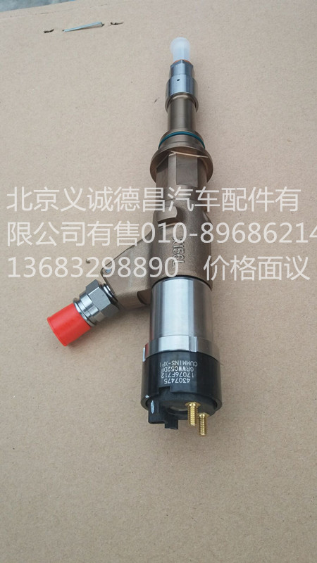 S4307475A2080,喷油器,北京义诚德昌欧曼配件营销公司