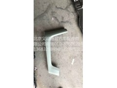 大灯护框,大灯护框,北京义诚德昌欧曼配件营销公司