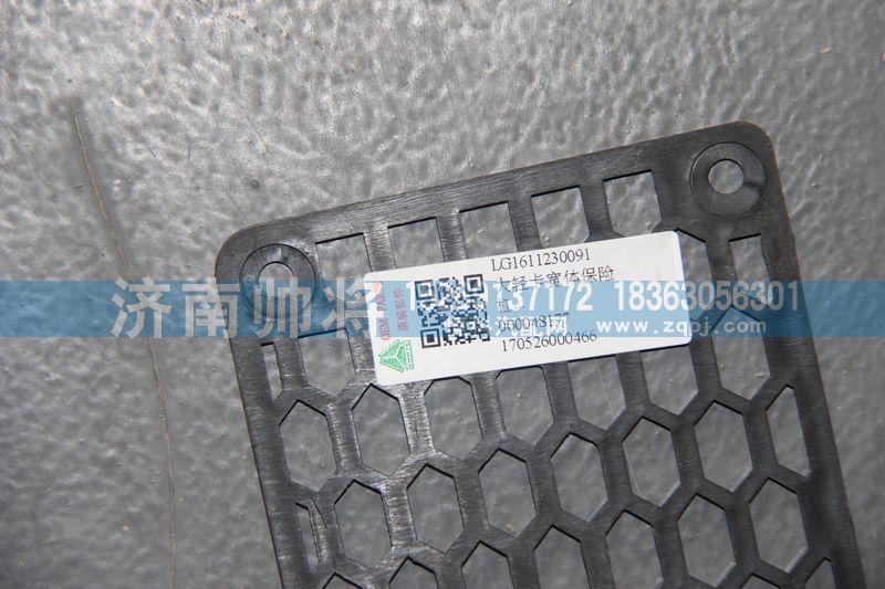 LG1611230091,大轻卡宽体保险杠,济南帅将商贸有限公司