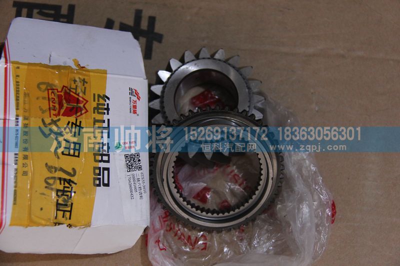 6TS55-3610,二轴六档齿轮,济南帅将商贸有限公司