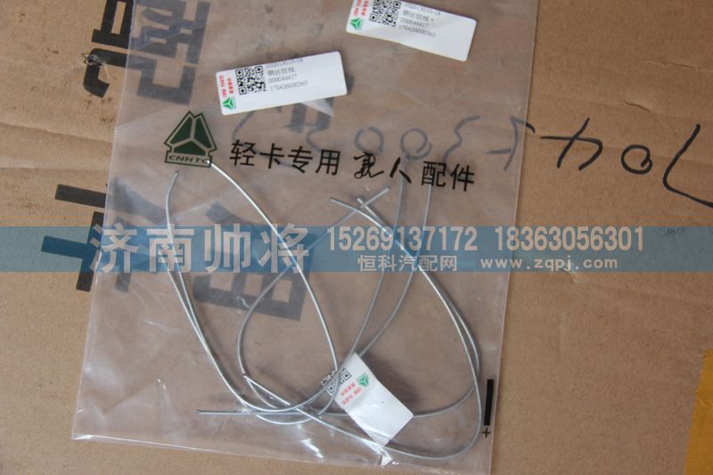 102013010-18,钢丝锁线,济南帅将商贸有限公司