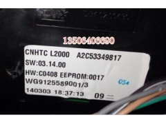 AZ9120779101,驾驶室线束,济南百思特驾驶室车身焊接厂