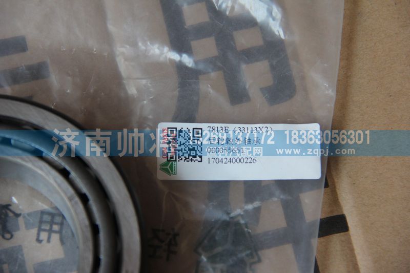7813E,后轮毂外轴承,济南帅将商贸有限公司