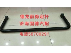 81.43715.6063,稳定杆,济南固德汽车配件有限公司--原隆达