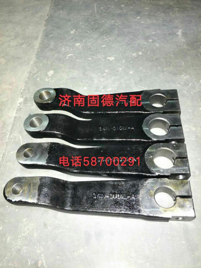 153方向机垂臂/