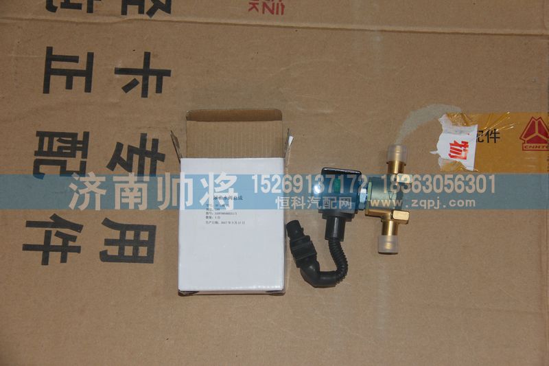 LG9704560211,尿素水阀总成,济南帅将商贸有限公司