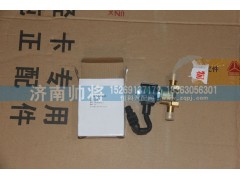 LG9704560211,尿素水阀总成,济南帅将商贸有限公司