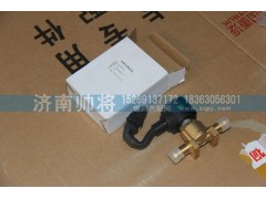 LG9704560211,尿素水阀总成,济南帅将商贸有限公司