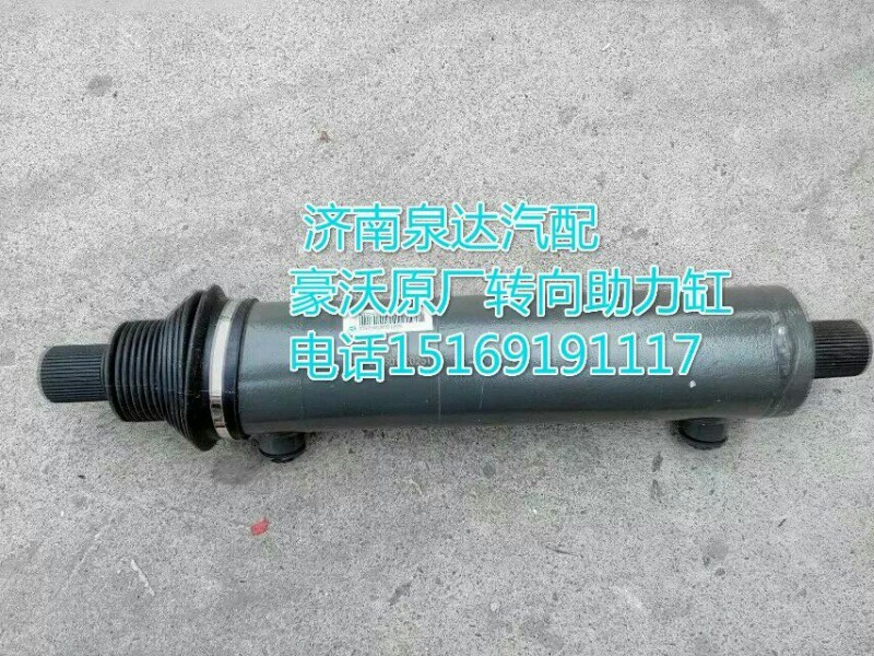 重汽豪沃/HOWO原厂配套转向动力缸总成/WG9731470070/3