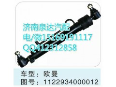 1138131000012,转向助力缸/转向动力缸,济南泉达汽配有限公司