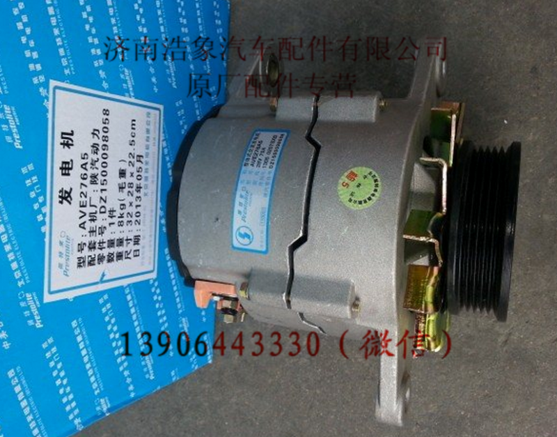 DZ1500098058,,济南浩象汽车配件有限公司