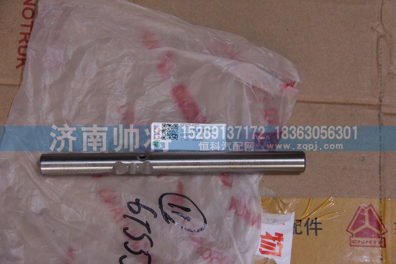 6TS55-6571,五六档变速叉轴,济南帅将商贸有限公司
