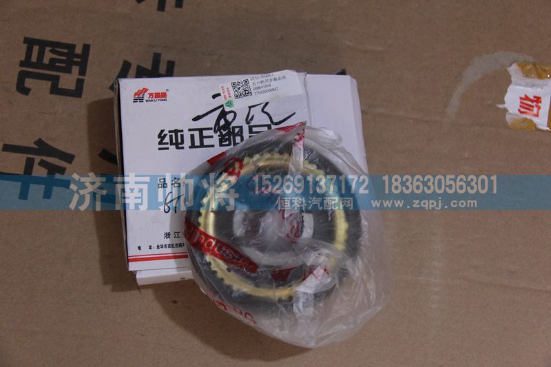 6T55-3560A1,五六档同步器总成,济南帅将商贸有限公司