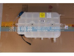 LG9704530503-1,新轻卡膨胀水箱总成,济南帅将商贸有限公司