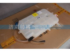 LG9704530503-1,新轻卡膨胀水箱总成,济南帅将商贸有限公司