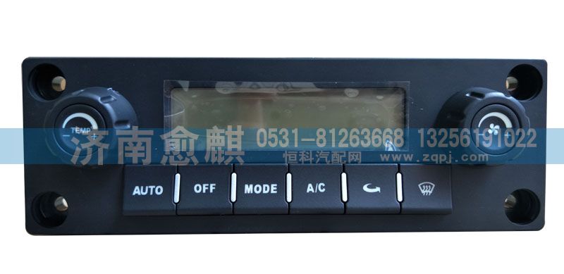 重汽豪瀚、豪瀚控制面板AZ1651820080/AZ1651820080