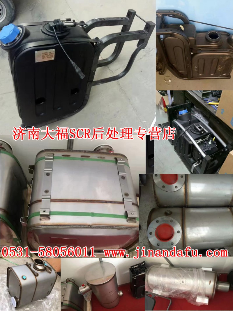 612640130792集成式尿素箱總成[SCR后處理專營]/612640130792