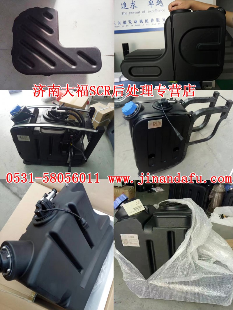 612640130209尿素箱总成[SCR后处理专营]/612640130209