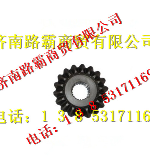 AZ9231320225,中桥前半轴齿轮,济南汇德卡汽车零部件有限公司