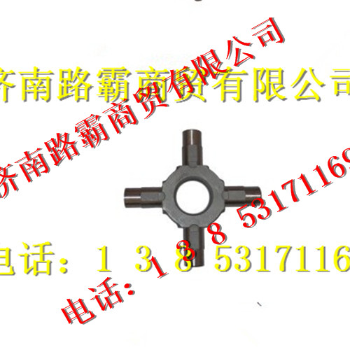 AZ9231320223,中桥十字轴,济南汇德卡汽车零部件有限公司