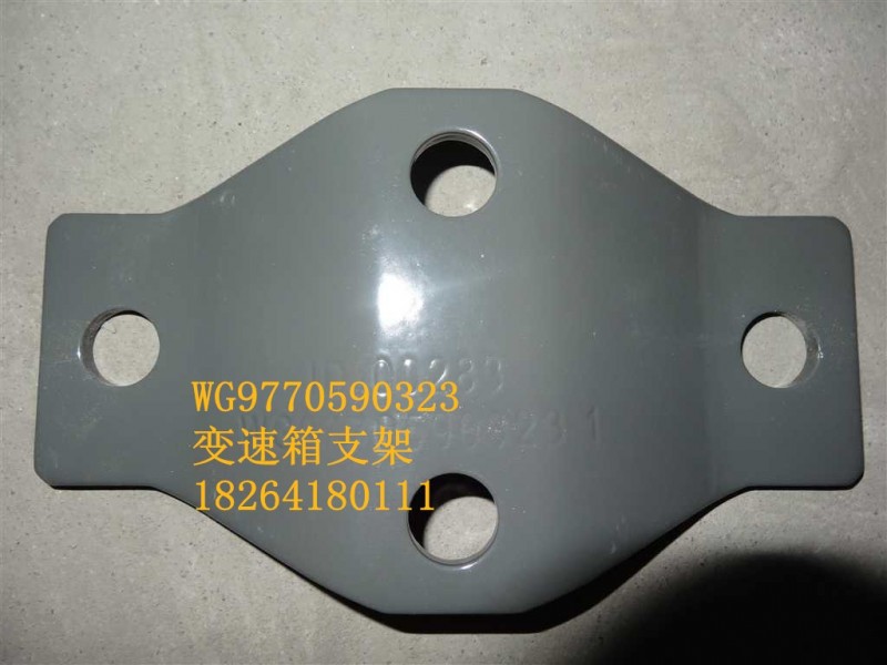 WG9770590323,变速箱支架,济南百思特驾驶室车身焊接厂