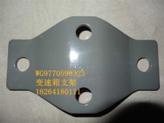 WG9770590323,变速箱支架,济南百思特驾驶室车身焊接厂