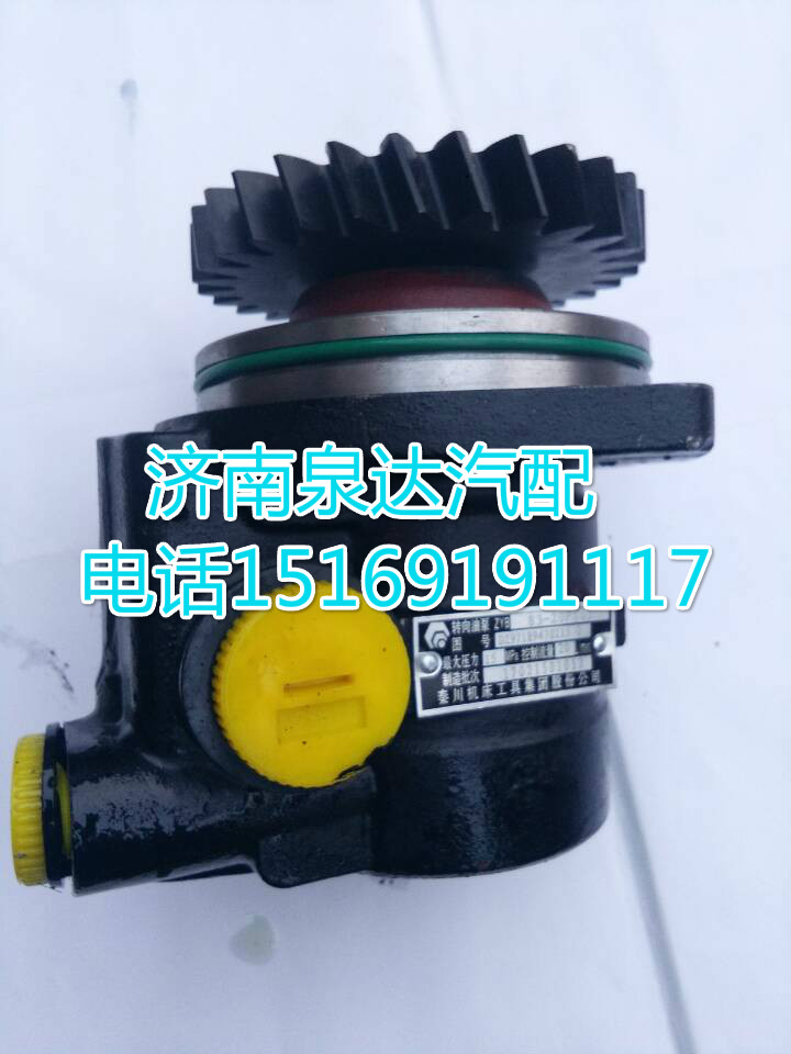 陕汽原厂WP12发动机转向助力叶片泵/DZ97189470215