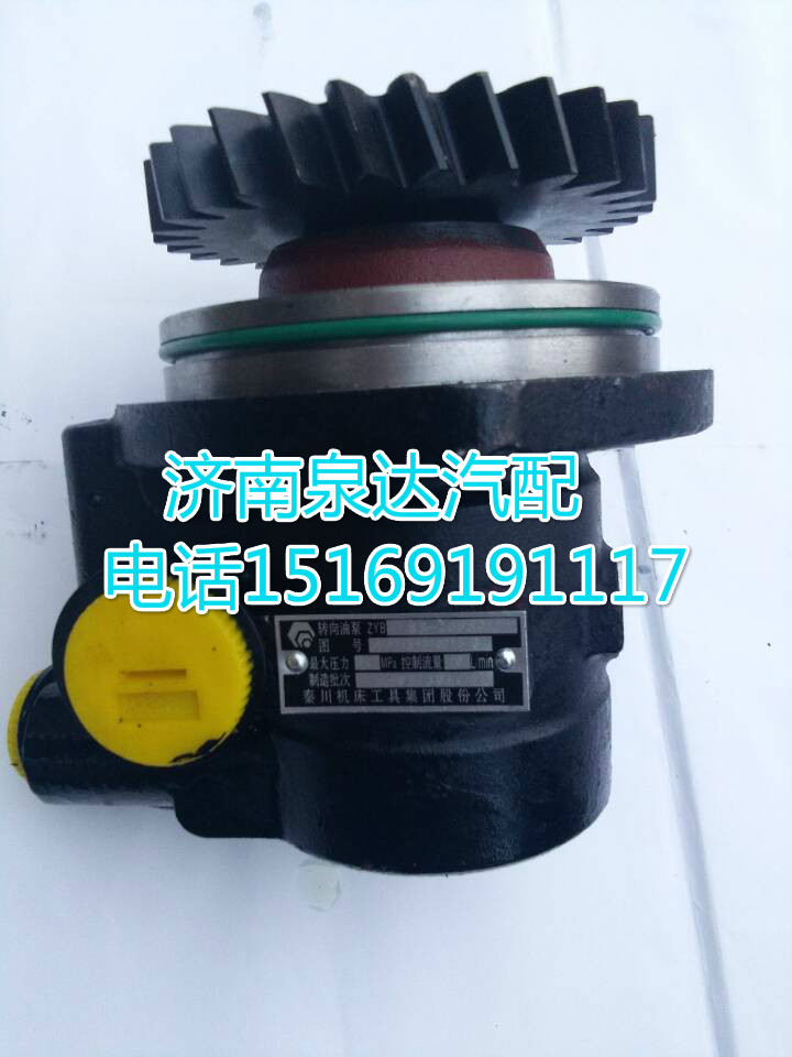 陕汽正宗原厂转向助力叶片泵/DZ97319470215