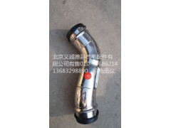 H011930502GA0,中冷器出气钢管,北京义诚德昌欧曼配件营销公司