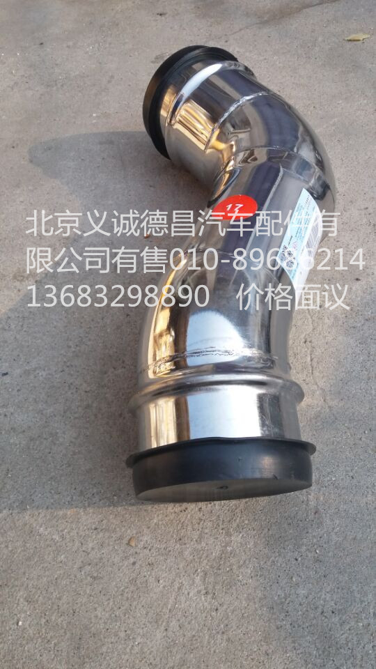 H011930502GA0,中冷器出气钢管,北京义诚德昌欧曼配件营销公司