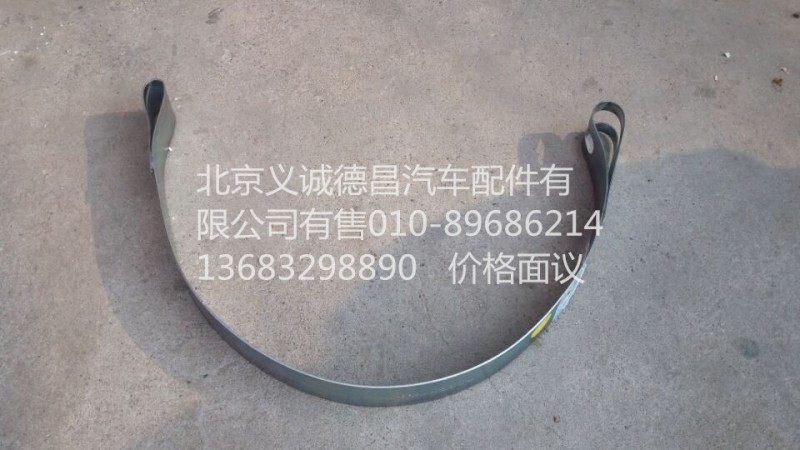 H0120200014A0,后处理器箍带,北京义诚德昌欧曼配件营销公司