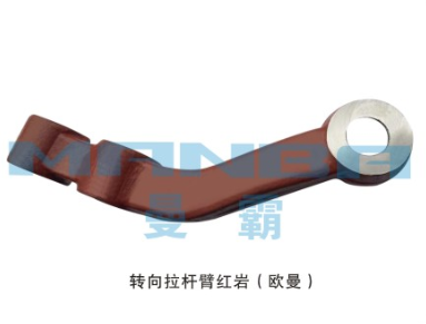 199018410005,转向拉杆臂,济南曼霸汽车零部件有限公司